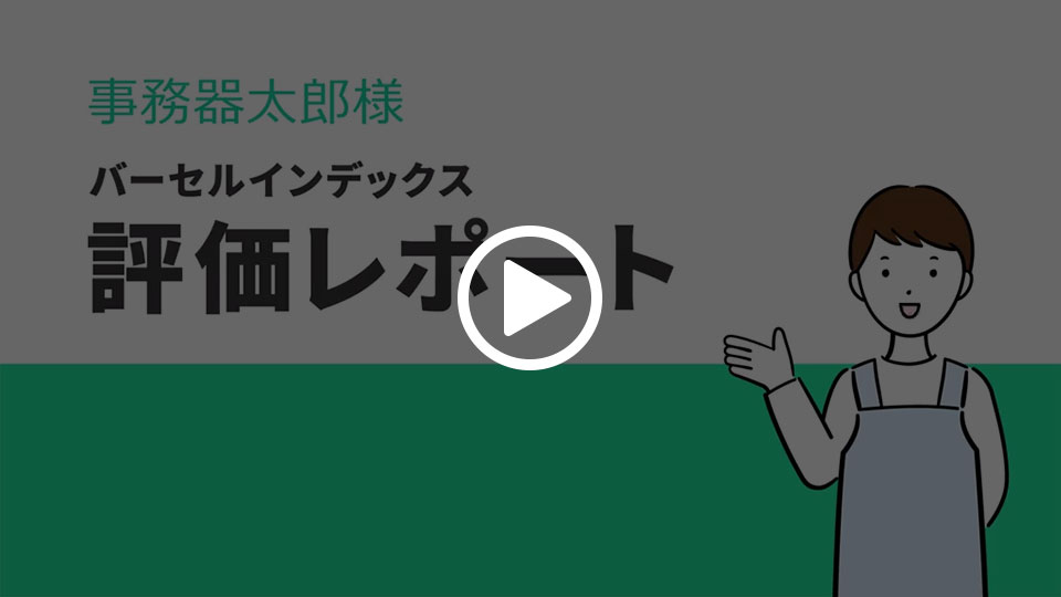 介護診断動画サンプルサムネイル